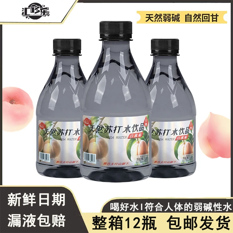 【清爽一夏】汇哆乐弱碱性苏打水零脂零卡夏日解渴饮品360ml/瓶整箱