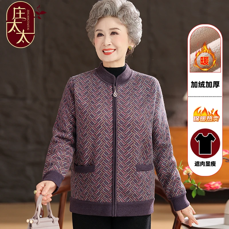 2025新款老太太秋装老年人外套奶奶洋气针织上衣老年女装加绒开衫