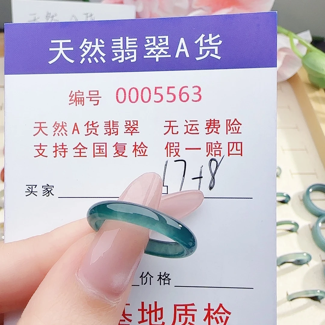 一***提翡翠未镶嵌戒指翡翠