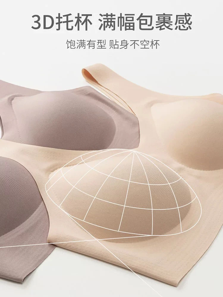 【好穿！！）粉底液内衣无痕隐形固定不跑杯内衣