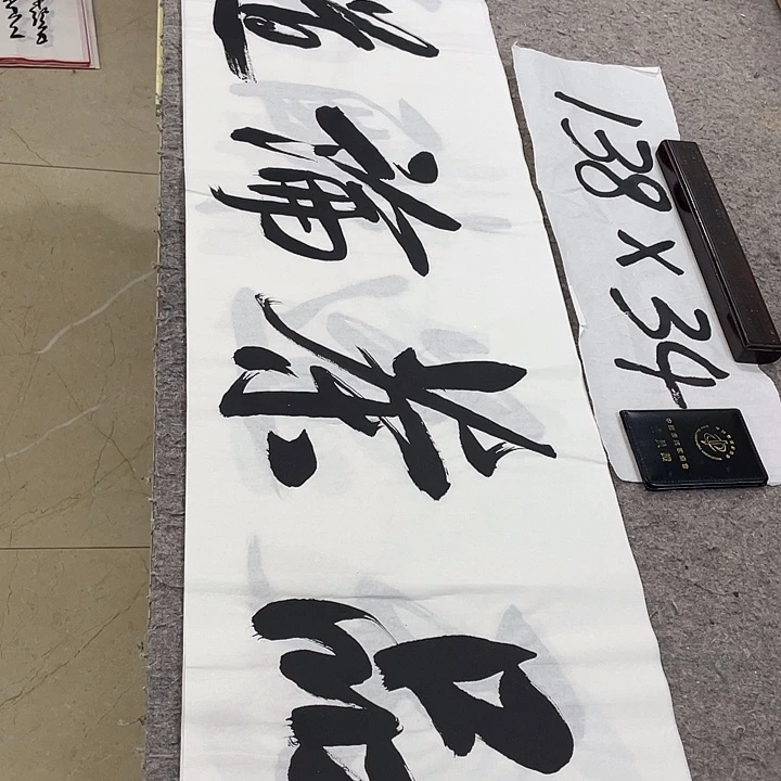 书法Lvqinzhenshufa