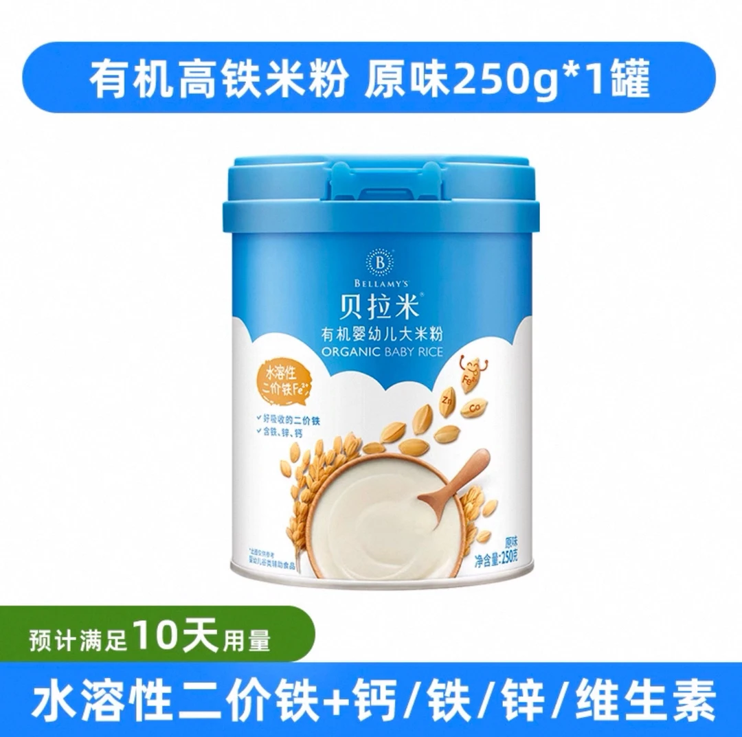 有机婴幼儿高铁米粉原味 بىلامى ئەسلى تەملىك بۇلماق