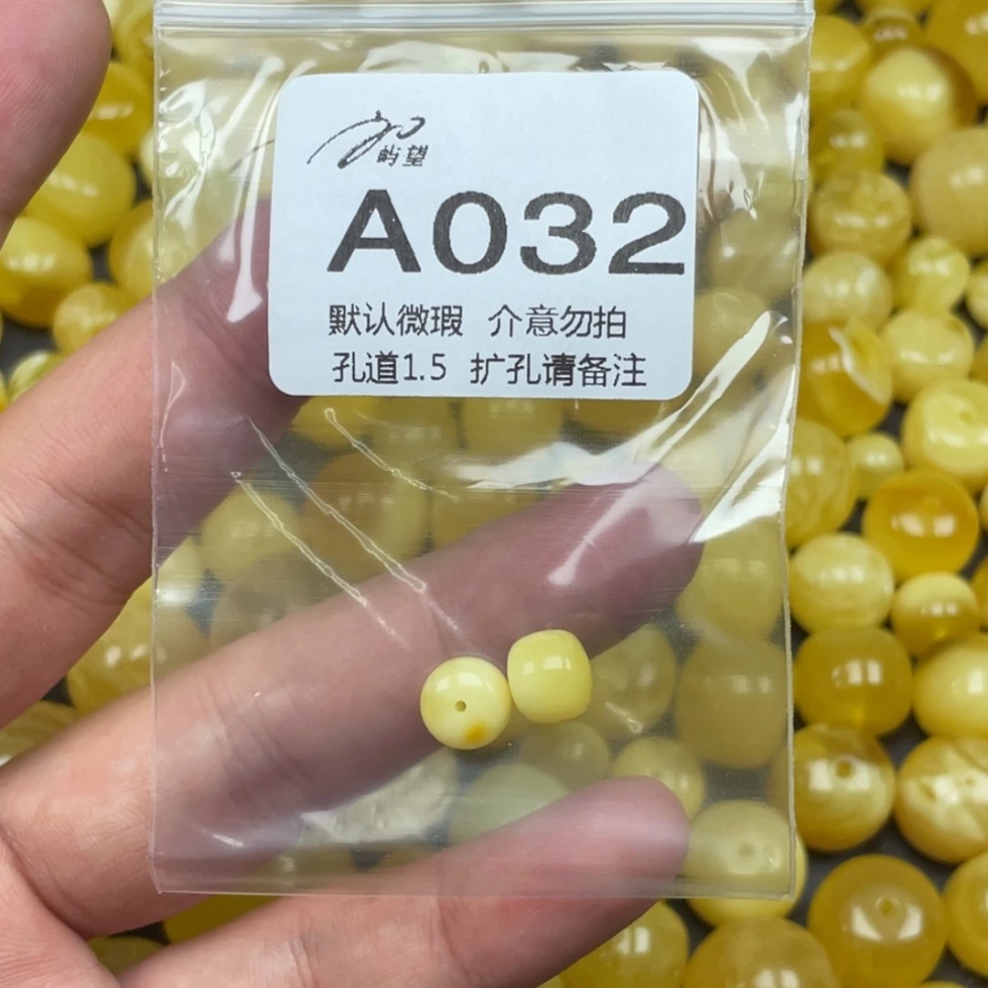 蜜蜡未镶嵌珠宝奇石