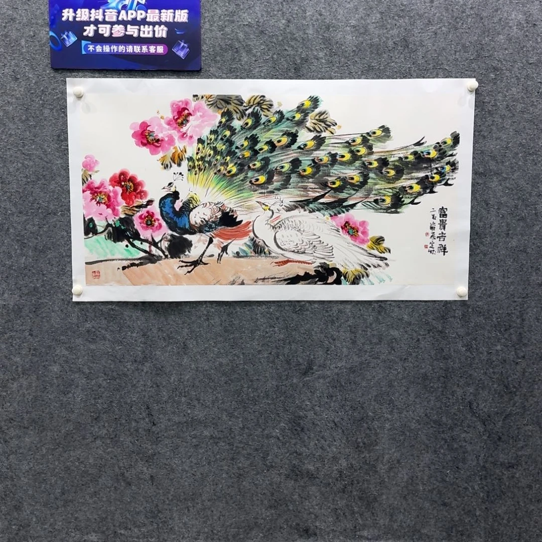 国画国画ZDC国画作品