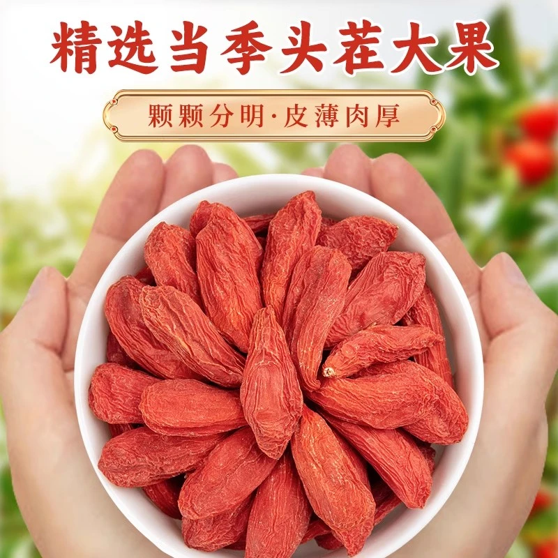 【枸杞200g锁鲜罐装】宁夏头茬枸杞独立密封罐装枸杞子泡水煮粥