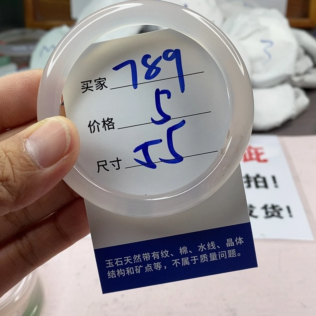 玛瑙/玉髓手镯未镶嵌789