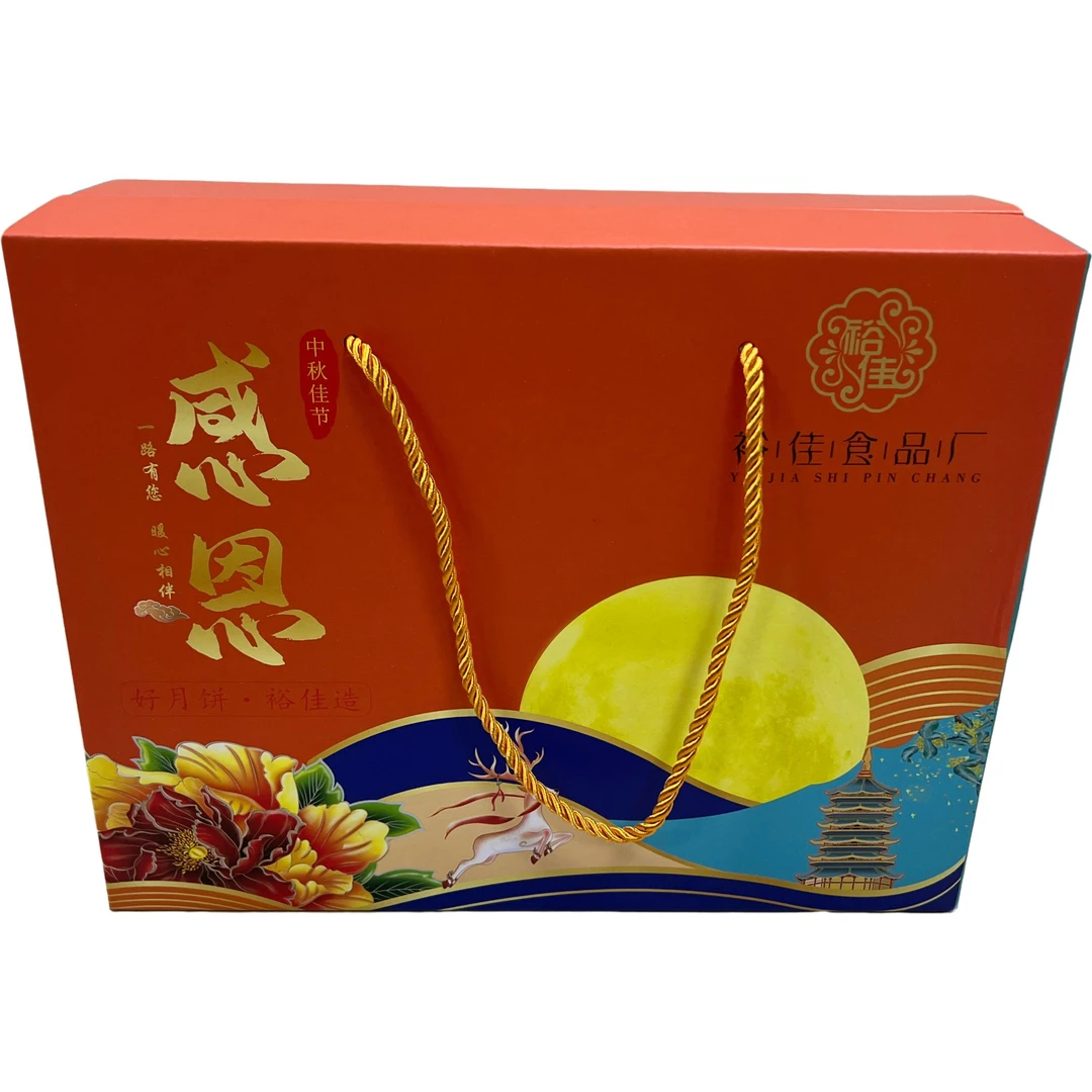 裕佳广式月饼福利款三（礼盒装）