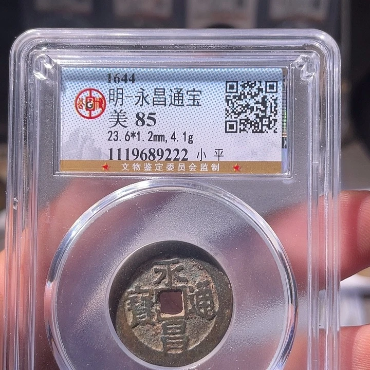 铜EB封装评级盒子币一个9222