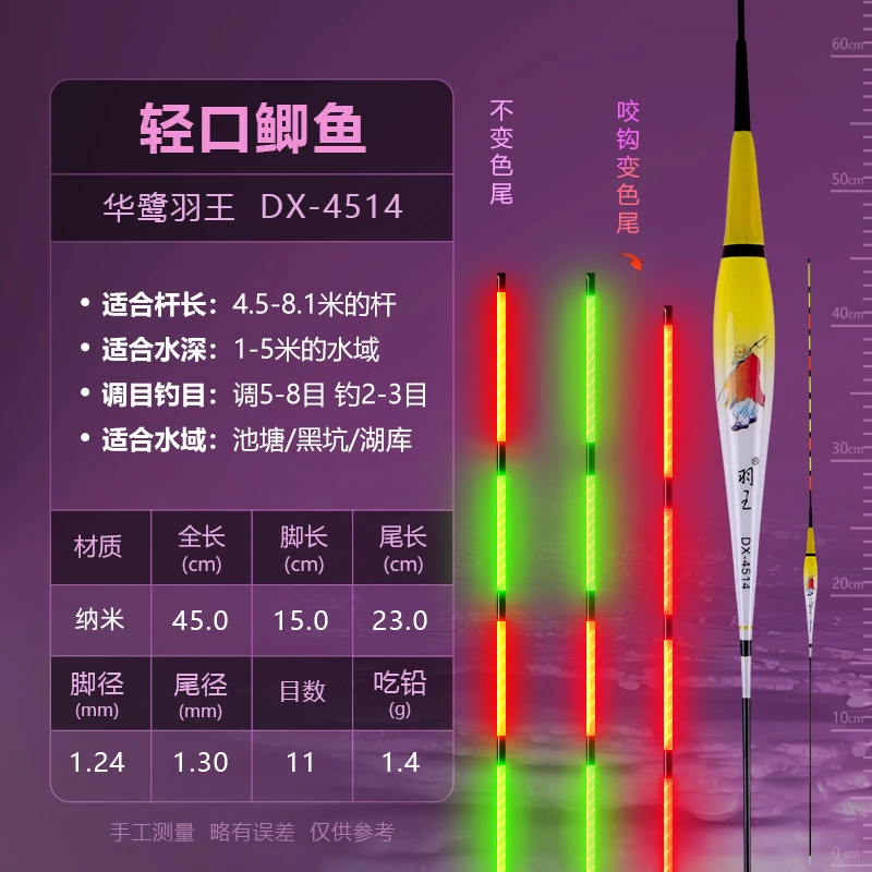 华鹭羽王DX系列高灵敏黑坑鲫鲤日夜两用电子漂