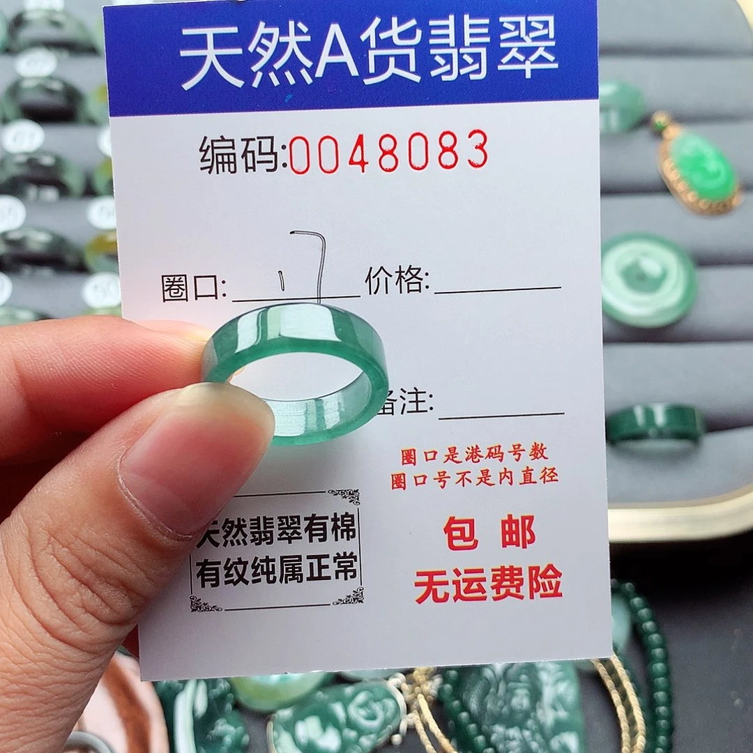 翡翠戒指未镶嵌天然