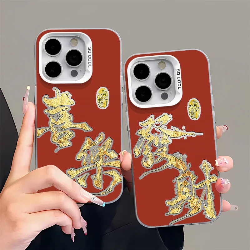 新年發财喜樂彩银适用苹果16/15/14promax手机壳华为oppo小米vivo