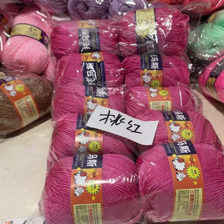 羊毛混纺特价1斤的