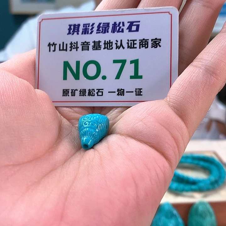 未镶嵌绿松石珠宝奇石