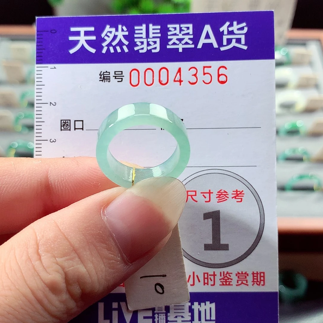 翡翠戒指未镶嵌10号