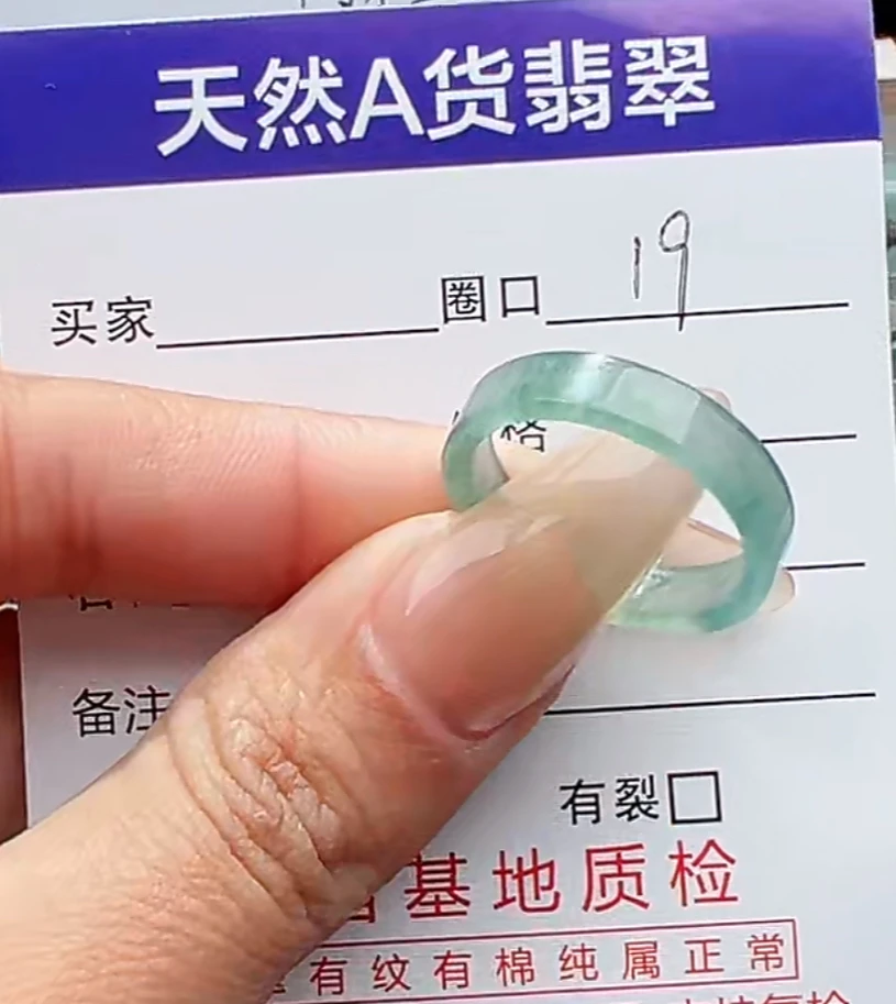 天然A货翡翠戒圈