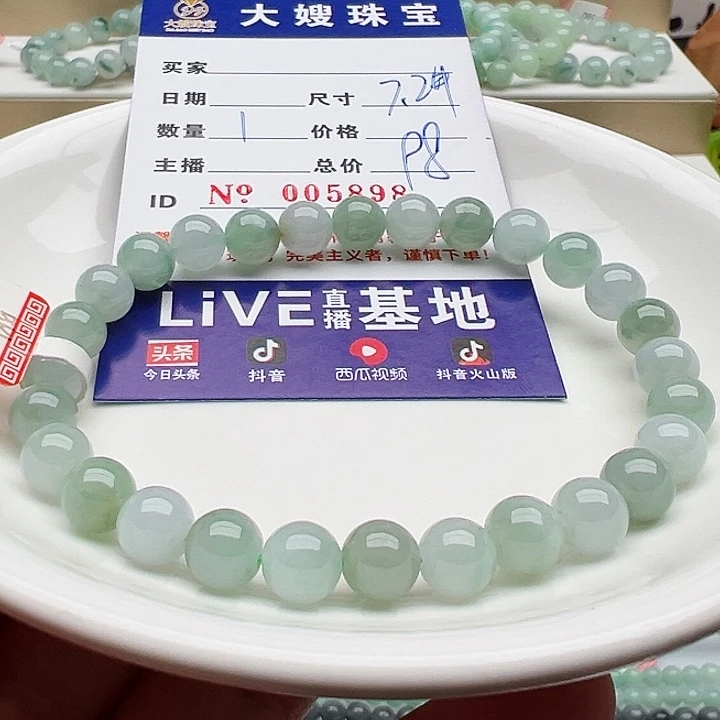未镶嵌手链翡翠天然翡翠