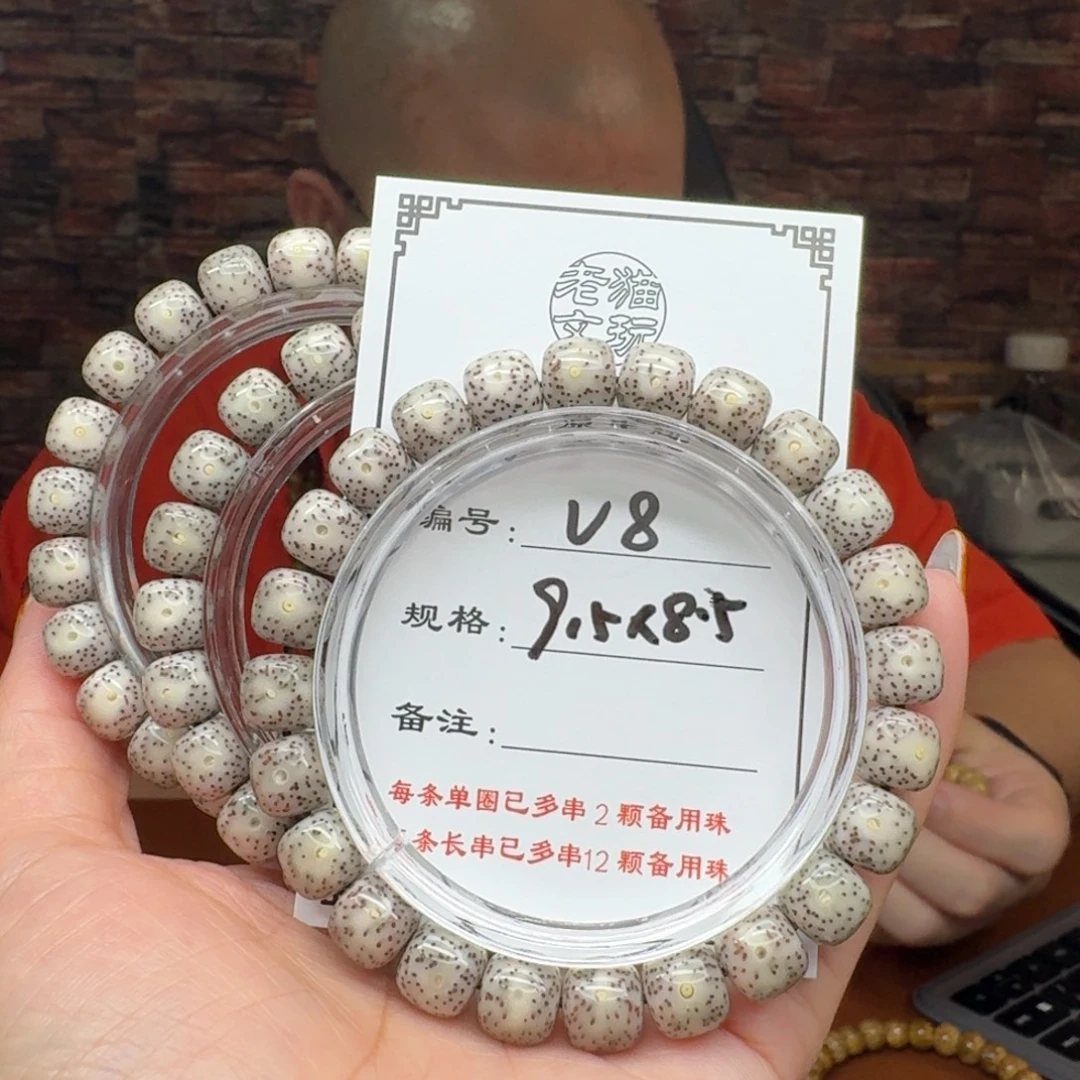 星月菩提手串8 星月菩提