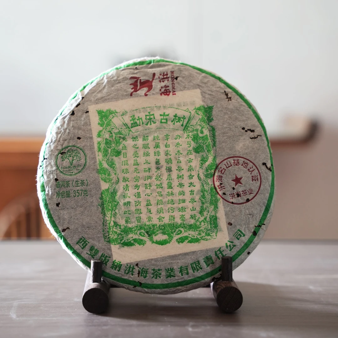 洪海 |2008年勐宋古树生茶 357克/饼