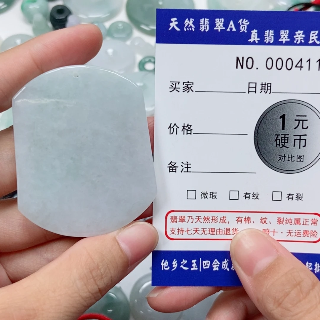 用***7翡翠未镶嵌吊坠(不含链)