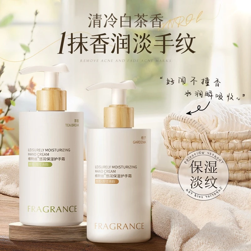 【双12爆款】香氛护手霜保湿滋润持久留香不油腻改善粗糙正品护手霜