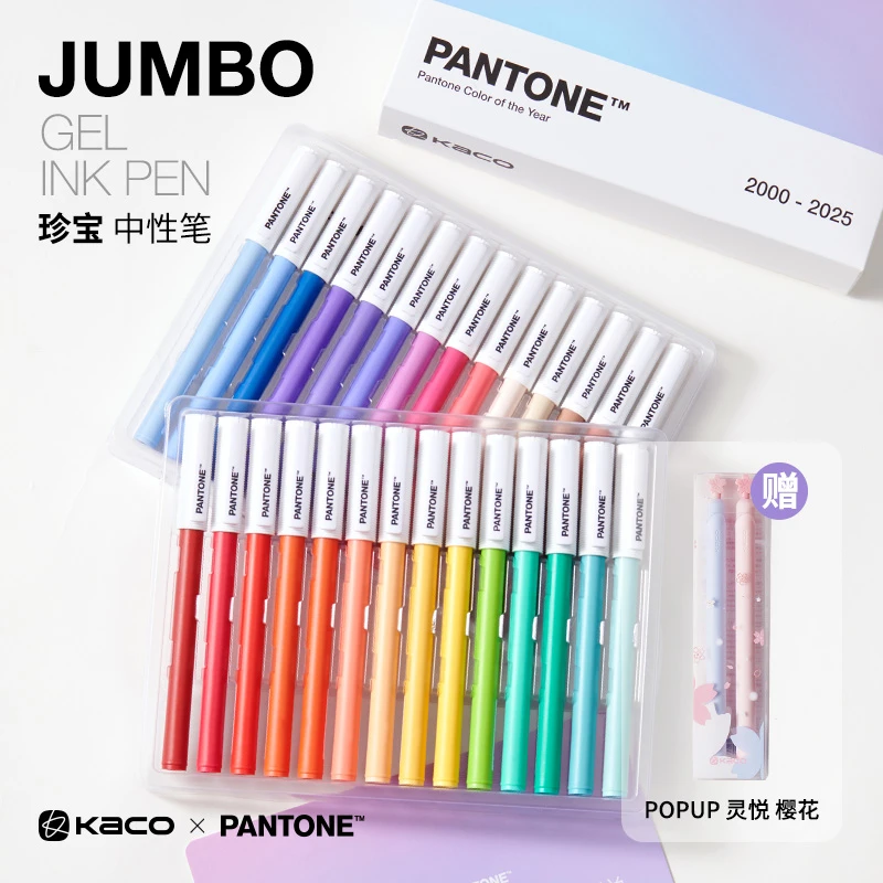 KACO x【达人专属】 PANTONE 潘通年度色联名黑0.5 珍宝中性笔礼盒