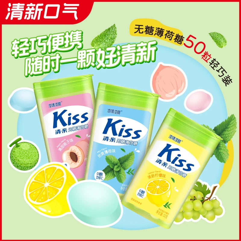 加量装 【买4瓶加赠】无糖薄荷味口香薄荷糖清新去口气接吻糖果开车
