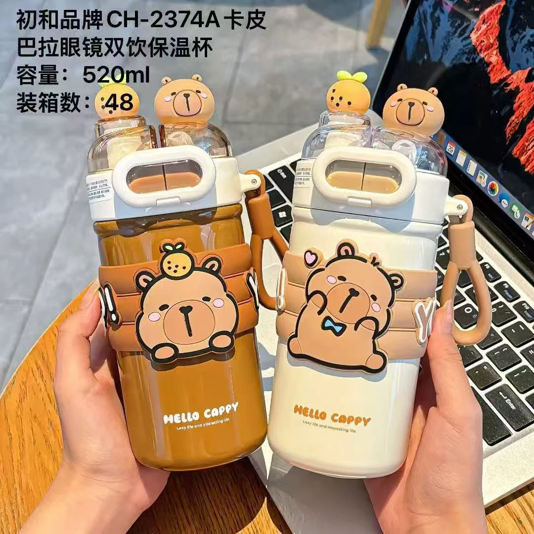 2374A卡皮巴拉保温杯1盒4个学生用品