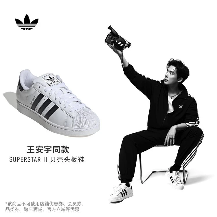 【冬日穿搭】阿迪达斯三叶草男女SUPERSTAR贝壳头情侣板鞋IH8659