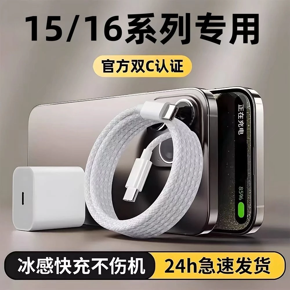 氮化镓45W快充头通用Phone16充电器头通用IP15promax数据线16pro