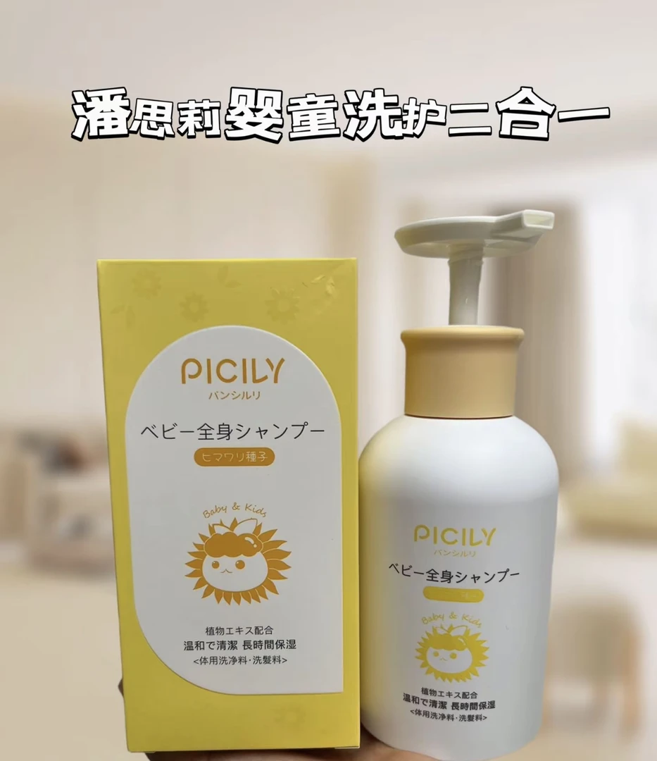 日本潘思莉保湿面霜好物优选放心购