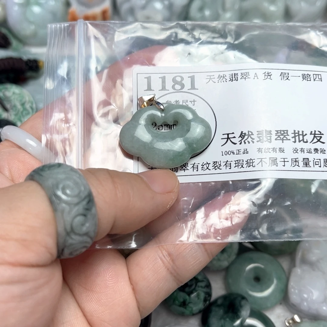 翡翠吊坠(不含链)未镶嵌1181