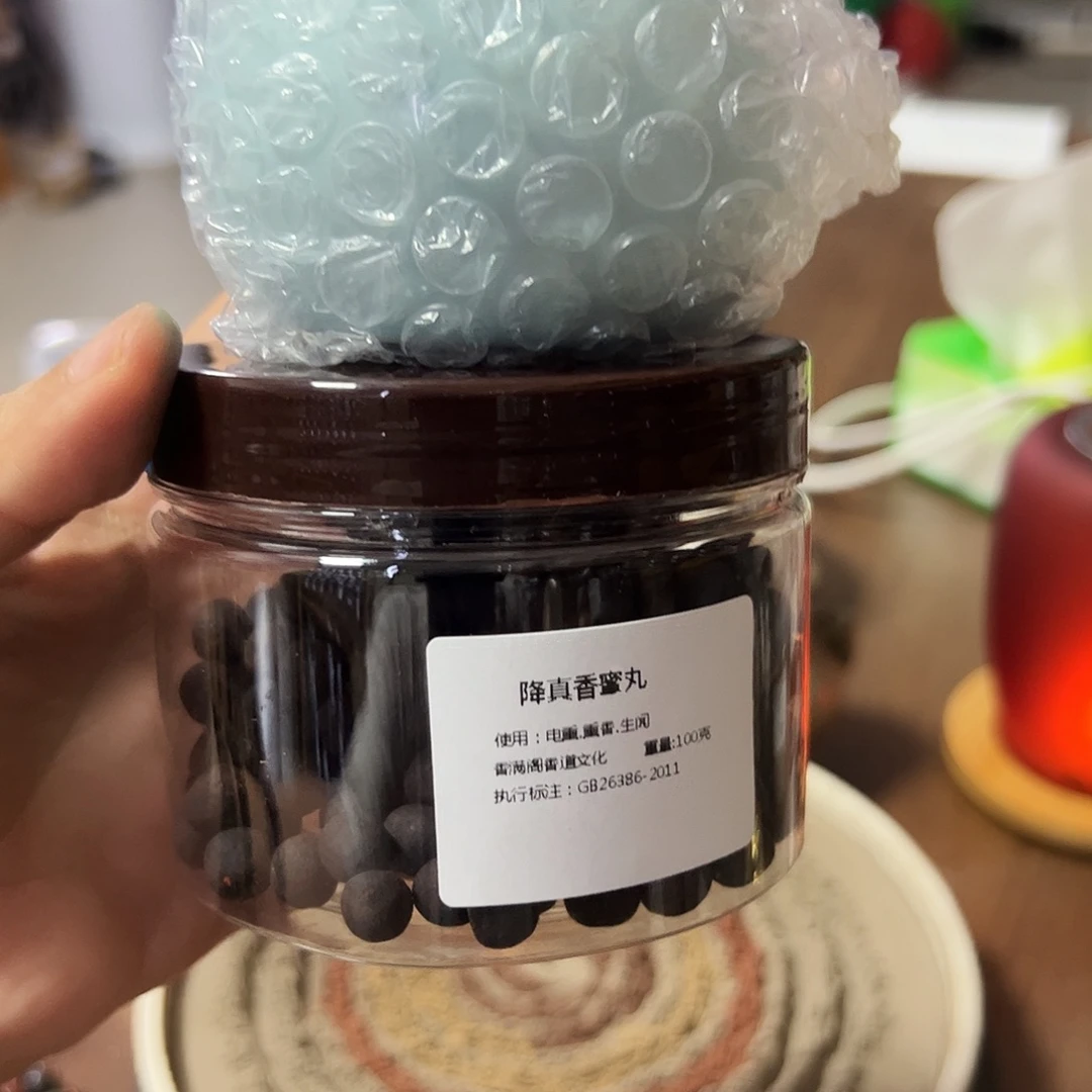 香粉丸子降真香100克➕炉子蜡烛熏香