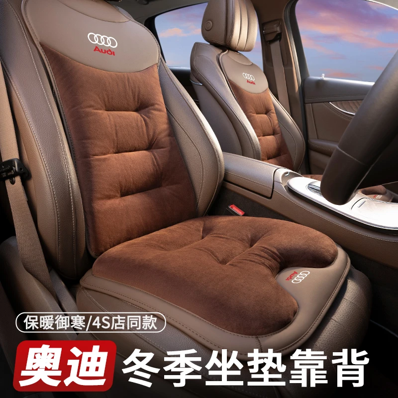 小忙鸭奥迪座椅冬季坐垫靠背Q2L A6L A4L Q5L A3 A7L Q3 Q7透气垫