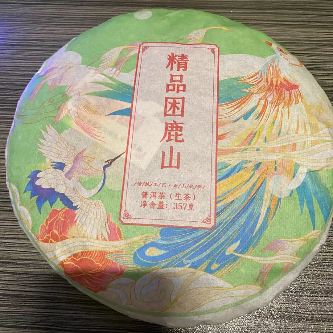 【精品困鹿山】2022年·357克普洱生茶饼