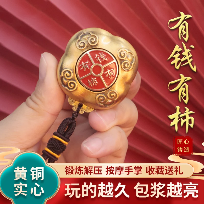 全黄铜实心【有钱有柿手把件】趣味摆件手把件可盘玩包挂高档工艺品
