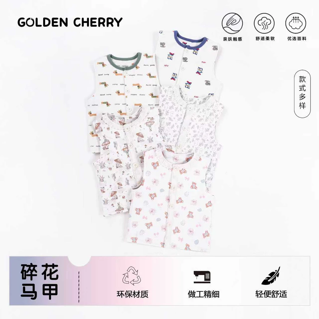 【金樱桃】小童可爱卡通马甲uu001
