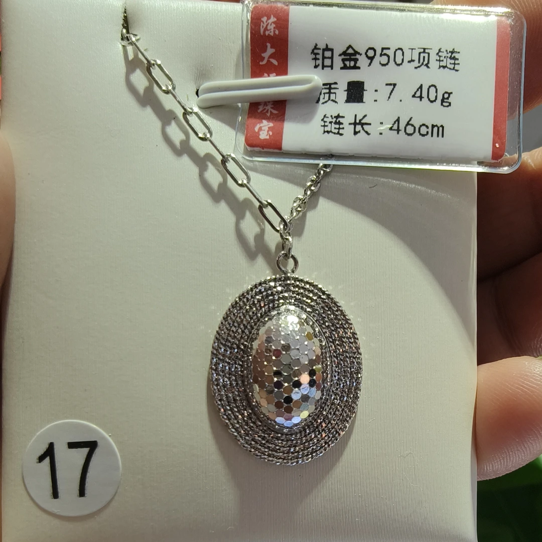 铂金pt950项链7.4g