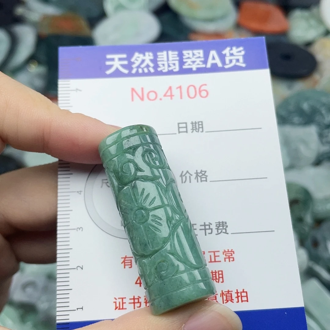 翡翠未镶嵌挂件4106