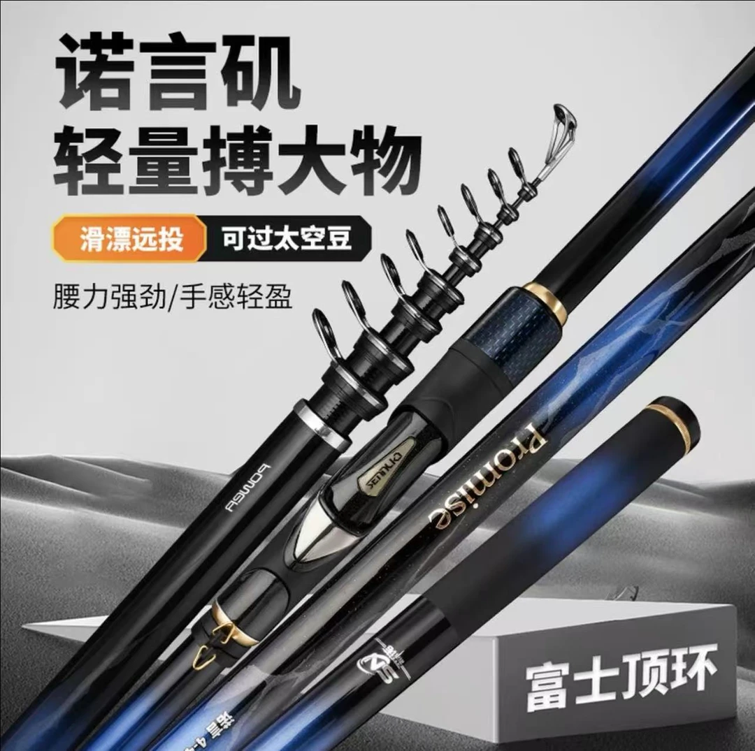 森诺诺言矶长节超轻超硬大导环远投滑漂专用矶钓竿