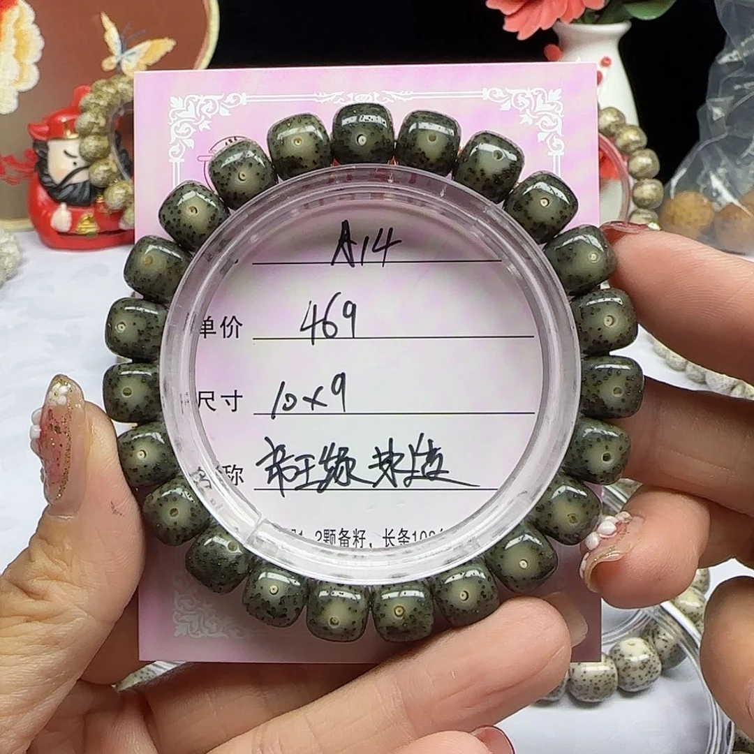 海南心月星月菩提A14
