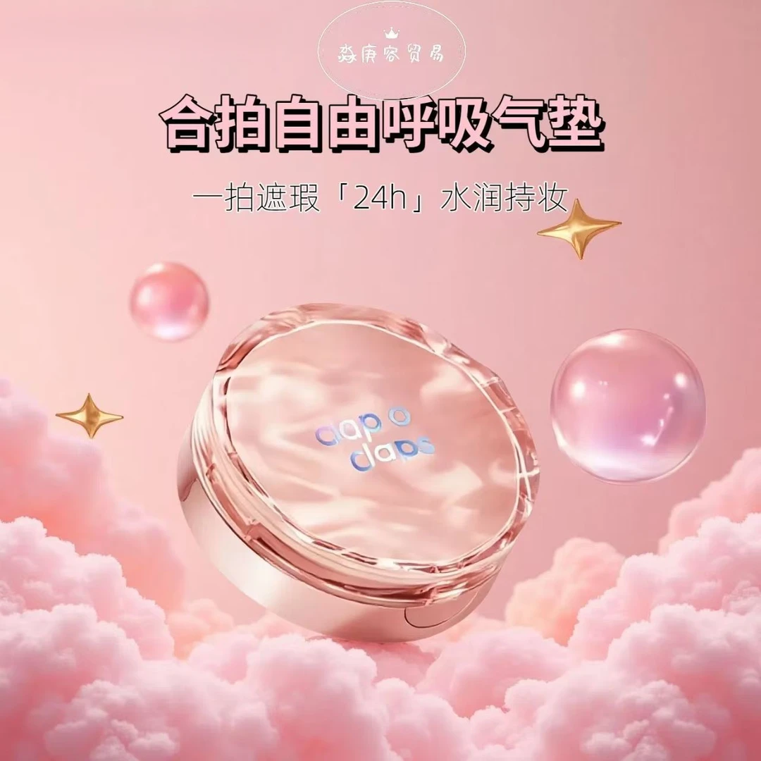 合拍气垫粉底高光遮瑕水润轻薄防水持久不脱妆水光肌提亮不卡粉