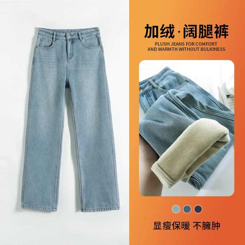 窄版阔腿牛仔裤女秋冬季加绒高腰显瘦小个子百搭窄版直筒牛仔裤