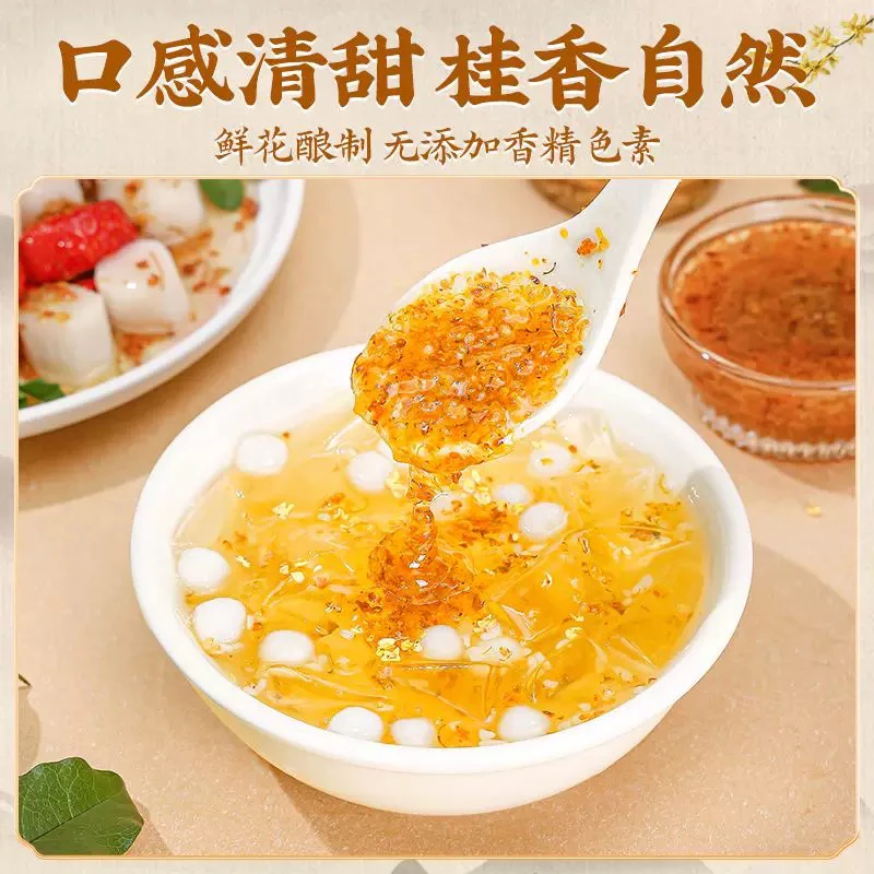 【新疆包邮】鲜淘汇桂花酱1kg/罐