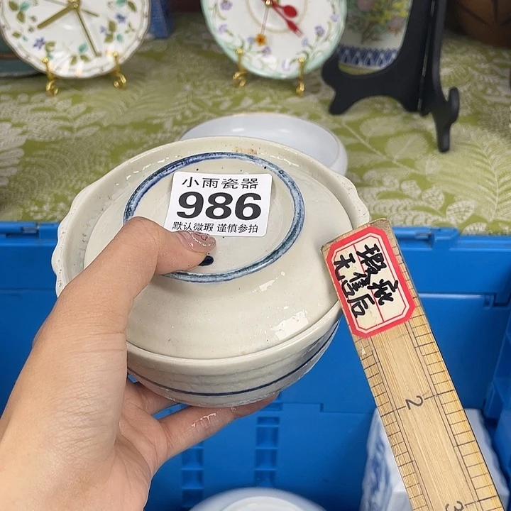 沁色18包邮瓷器微瑕微瑕