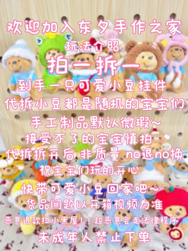 手工针织头套可爱小豆小袋鼠挂件