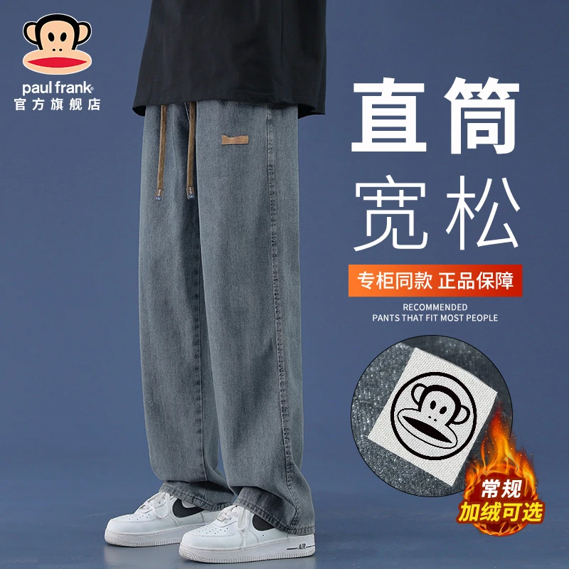 PaulFrank/大嘴猴复古潮流牛仔裤男士秋冬新款加绒宽松直筒休闲裤
