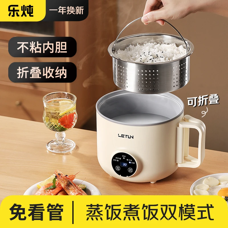 乐炖小型电煮锅家用多功能蒸煮一体宿舍泡面锅低糖米汤分离小电锅