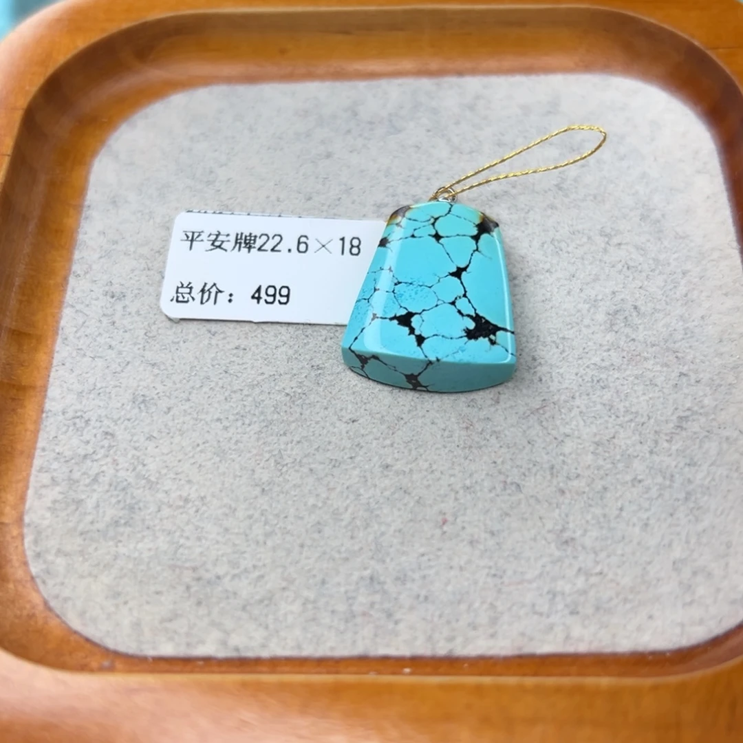 绿松石未镶嵌珠宝半成品