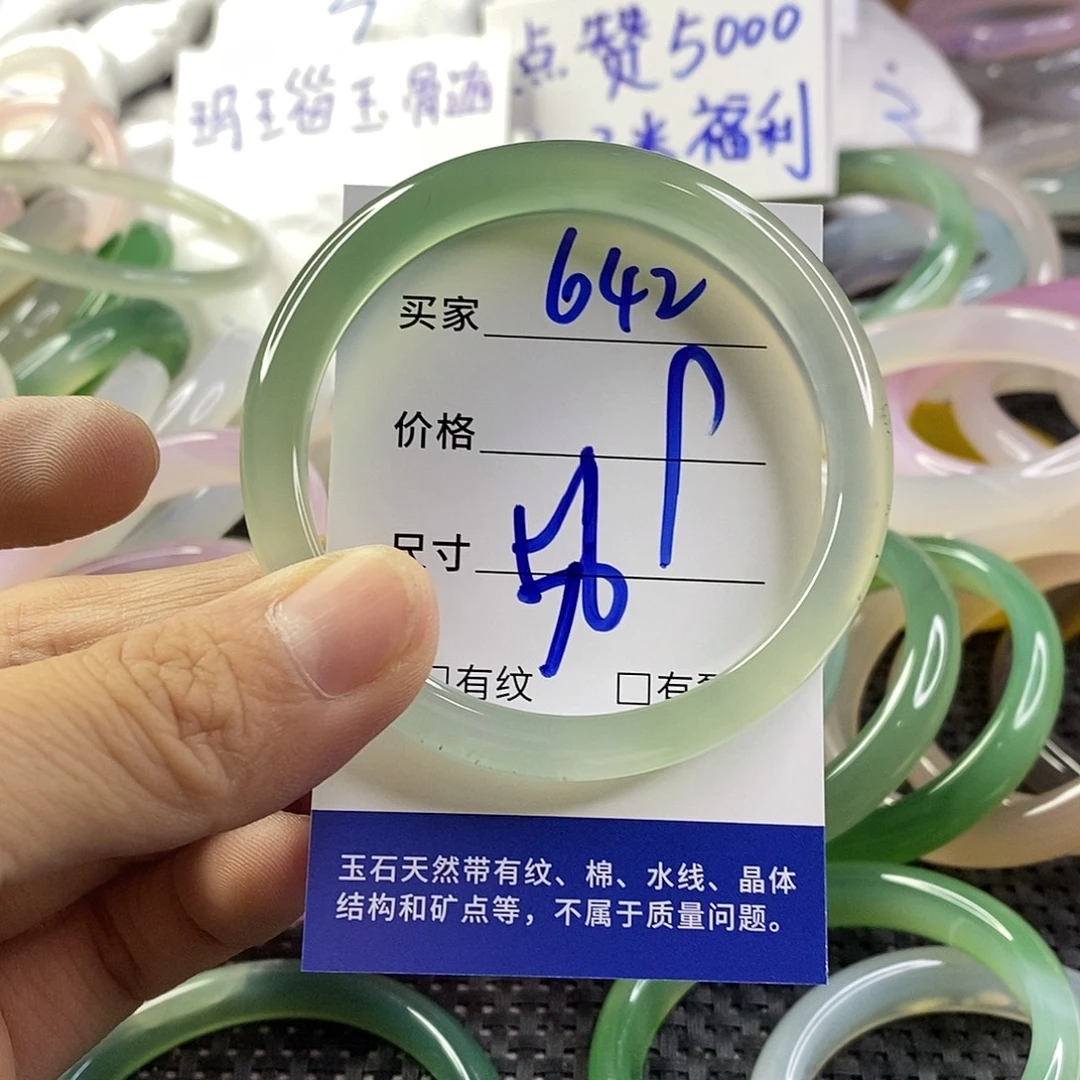 手镯玛瑙/玉髓未镶嵌642