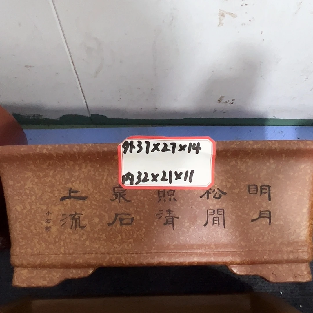 紫砂其他紫砂花盆